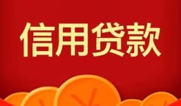 成都都江堰市民间短期私借借款-成都都江堰市哪有民间借贷-成都都江堰市小额私人借贷