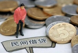 成都都江堰市借款-成都都江堰市民间短期私借借款-成都都江堰市24小时上门放款