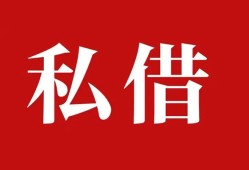成都都江堰市私借空放免费上门-成都都江堰市应急借钱空放-成都都江堰市身份证怎么贷款