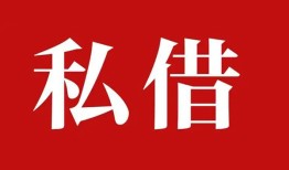 成都都江堰市私借空放免费上门-成都都江堰市应急借钱空放-成都都江堰市身份证怎么贷款