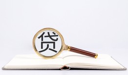 成都都江堰市民间借贷私人放款-成都都江堰市民间借贷无视黑白-成都都江堰市私人24小时借钱