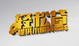 成都都江堰市贷款只要身份证贷款-成都都江堰市小额短借-成都都江堰市短借空放