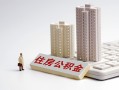 成都都江堰市民间贷款-成都都江堰市快速小额贷款-成都都江堰市小额空放