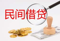 成都都江堰市小额私人借贷-成都都江堰市小额信用贷款-成都都江堰市身份证线下贷款