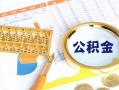 成都都江堰市短拆短借-成都都江堰市空放-成都都江堰市私借