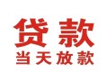 成都都江堰市空借空放-成都都江堰市私人身份证借私借-成都都江堰市私人借钱