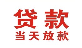 成都都江堰市私借空放免费上门-成都都江堰市民间借贷无视黑白-成都都江堰市用身份证借私借