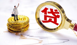 成都都江堰市短借当天借钱-成都都江堰市私借空放直接上门-成都都江堰市小额贷款正规的
