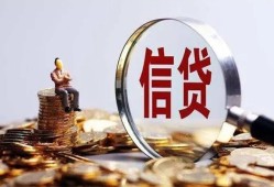 成都都江堰市私借空放直接上门-成都都江堰市信用贷款办理-成都都江堰市私人借钱