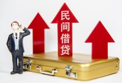 成都都江堰市民间借贷-成都都江堰市个人贷款小额贷款-成都都江堰市私人放水