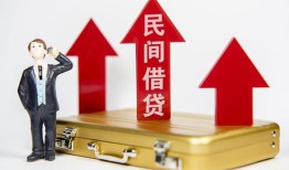 成都都江堰市民间借贷-成都都江堰市个人贷款小额贷款-成都都江堰市私人放水