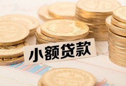 成都都江堰市私借空放不考察-成都都江堰市靠谱私人借钱-成都都江堰市借钱短借