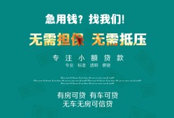 成都都江堰市民间短期私借借款-成都都江堰市短借私借空放-成都都江堰市快速借钱