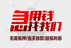 成都都江堰市急需借钱可以找我-成都都江堰市私人身份证借私借-成都都江堰市借钱小贷