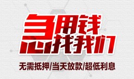 成都都江堰市贷款私借空放-成都都江堰市个人贷款都有哪些平台-成都都江堰市社保信用贷款