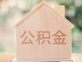 成都都江堰市个人无抵押贷款-成都都江堰市私人贷款额-成都都江堰市借钱当天放款