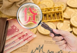 成都都江堰市短借费用-成都都江堰市私人短借-成都都江堰市地区身份证贷款