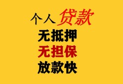 成都都江堰市本地身份证贷款-成都都江堰市资金短借-成都都江堰市无抵押短借