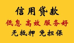 成都都江堰市线下贷款-成都都江堰市哪里有民间借贷-成都都江堰市正规小额贷款