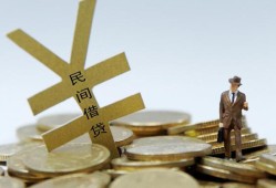 成都都江堰市借钱急用-成都都江堰市小额短借-成都都江堰市短期空放小额贷款