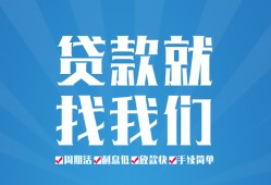成都都江堰市私人借贷好吗-成都都江堰市身份证线下贷款-成都都江堰市民间借贷当天放款