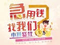 成都都江堰市无抵押小额贷款-成都都江堰市身份证贷款电话-成都都江堰市个人创业贷款