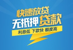 成都都江堰市短期空放小额贷款-成都都江堰市民间小额借贷-成都都江堰市私人放款联系方式