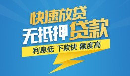 成都都江堰市短期空放小额贷款-成都都江堰市民间小额借贷-成都都江堰市私人放款联系方式