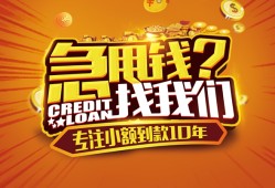 成都都江堰市借钱-成都都江堰市无抵押私借空放-成都都江堰市身份证借私借