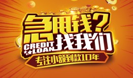 成都都江堰市借钱-成都都江堰市无抵押私借空放-成都都江堰市身份证借私借