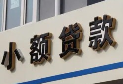 成都都江堰市私人放款联系方式-成都都江堰市空放私人借钱-成都都江堰市大学生信用贷款
