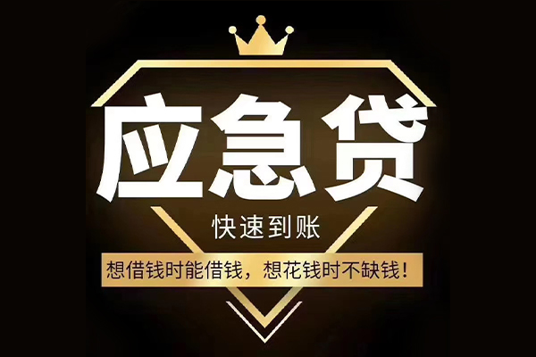 成都都江堰市用身份证借私借