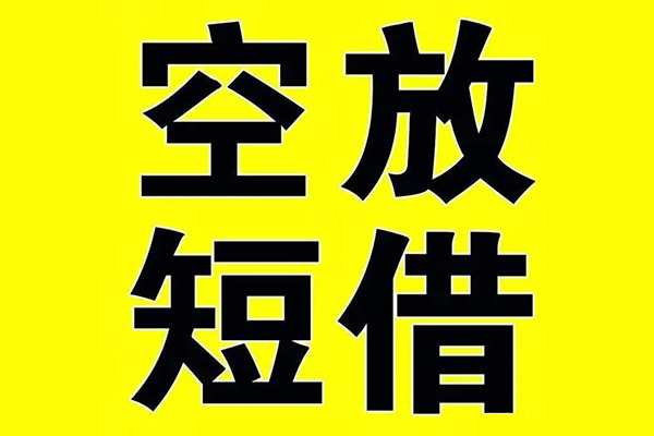 成都都江堰市民间私人借贷