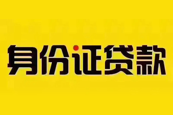 成都都江堰市小额私人借贷