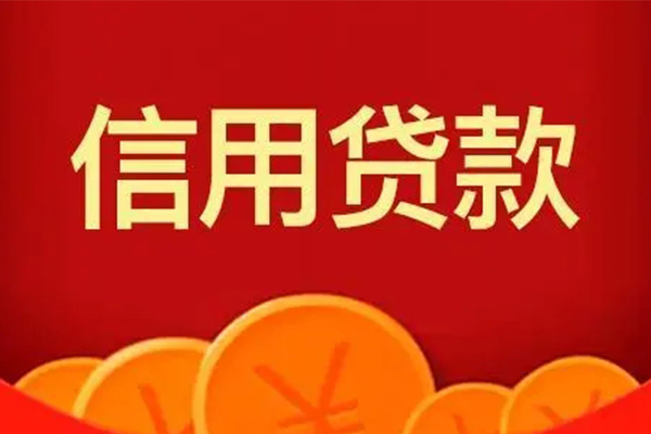 成都都江堰市民间短期私借借款