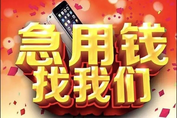 成都都江堰市私人空放二次私借