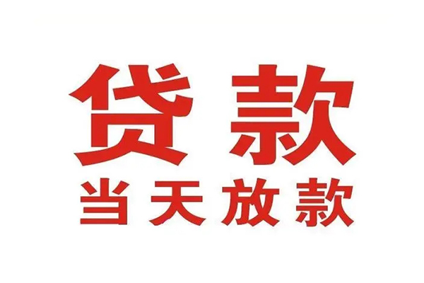 成都都江堰市空借空放