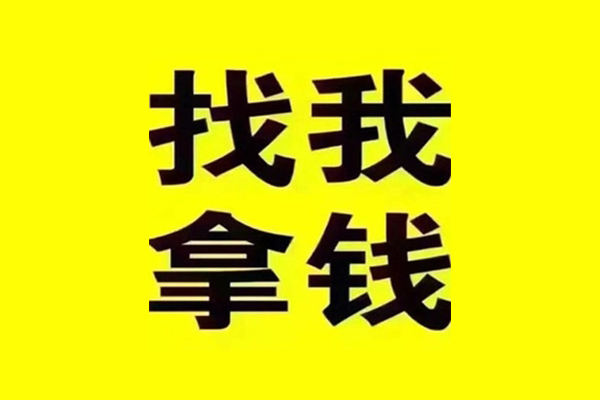 成都都江堰市私人借钱电话