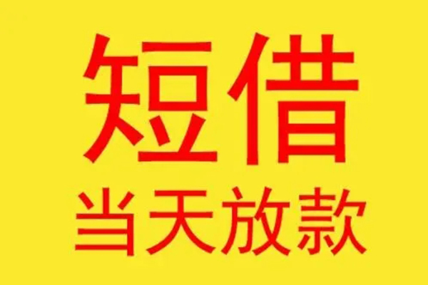 成都都江堰市正规身份证贷款