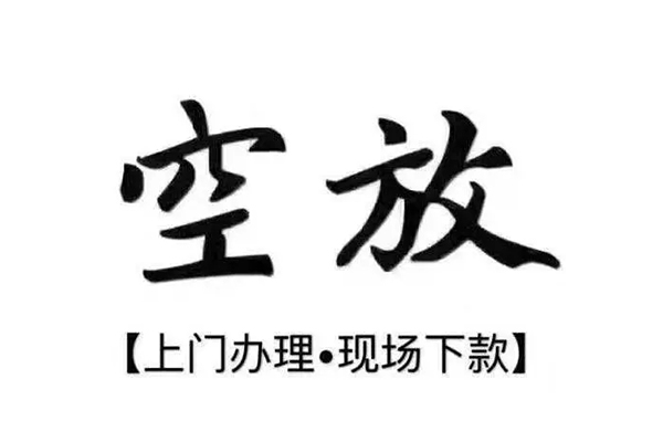 成都都江堰市哪里有民间借贷