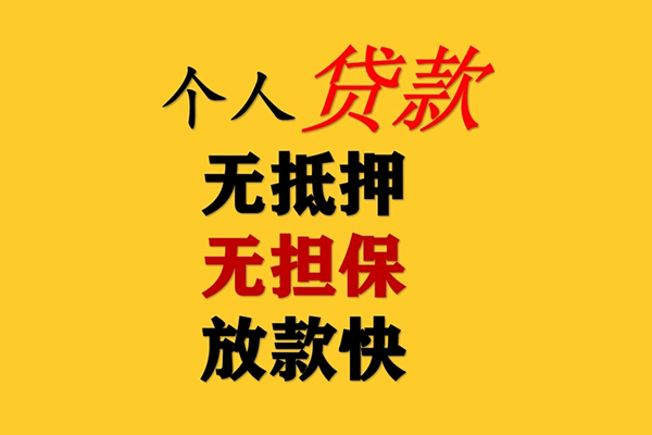 成都都江堰市本地身份证贷款