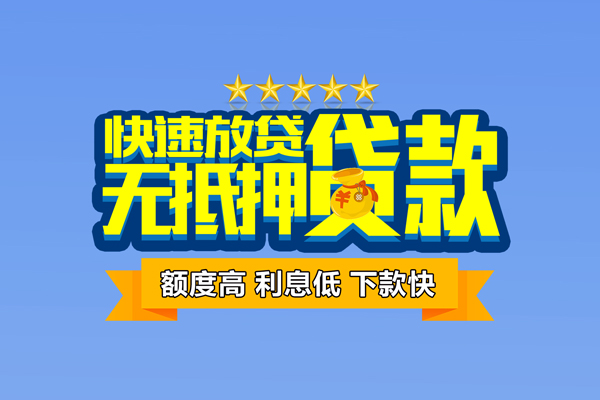 成都都江堰市短借私借空放