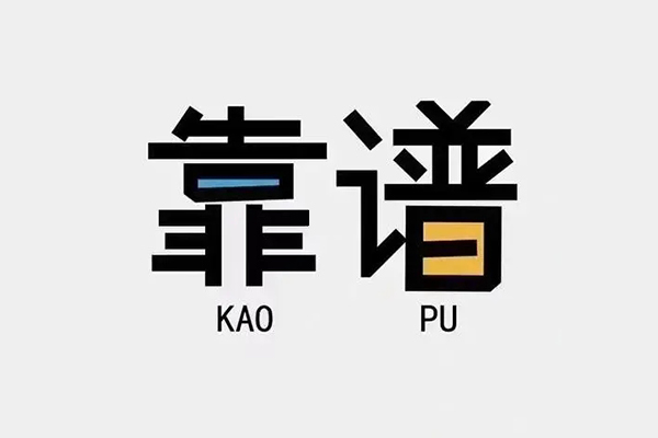成都都江堰市身份证办理贷款