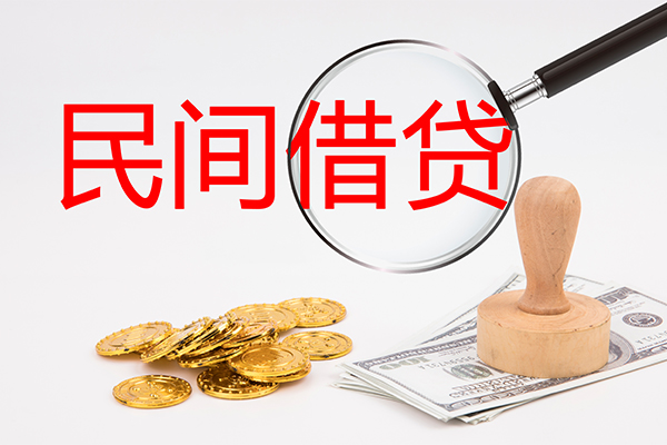 成都都江堰市小额私人借贷