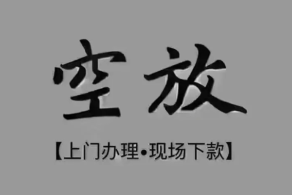 成都都江堰市哪里可以借钱