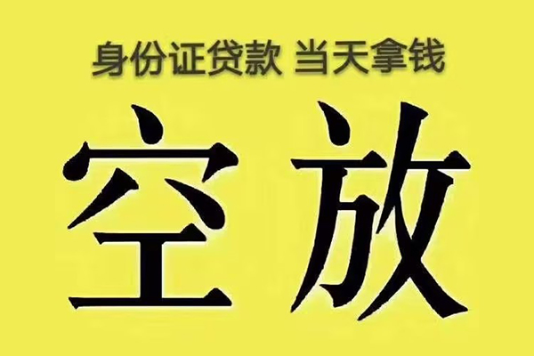 成都都江堰市民间私人借贷
