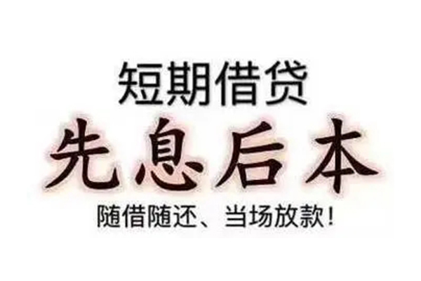 成都都江堰市民间小额借贷