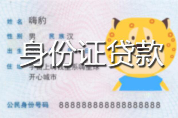 成都都江堰市私人装修贷款