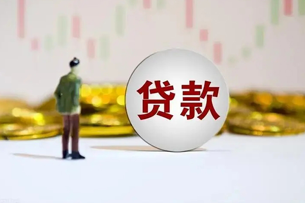 成都都江堰市身份证贷款平台