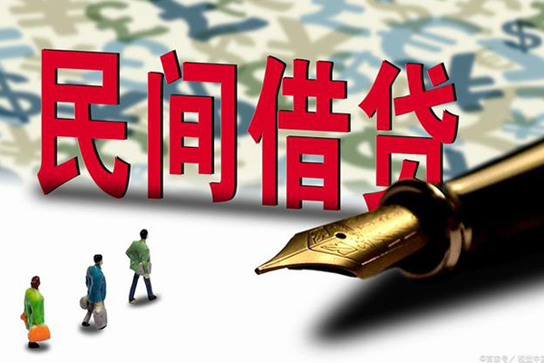 成都都江堰市贷款私借空放